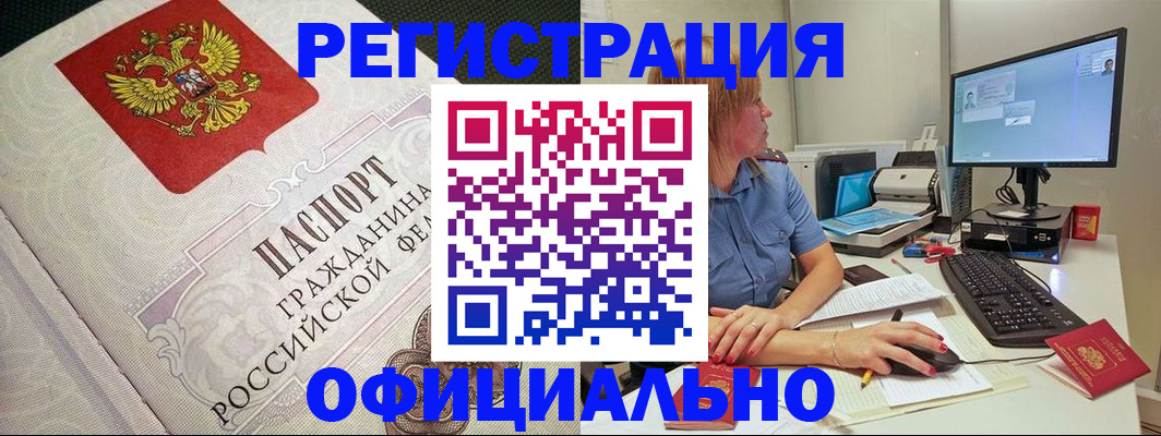 прописка регистрация в Каспийске