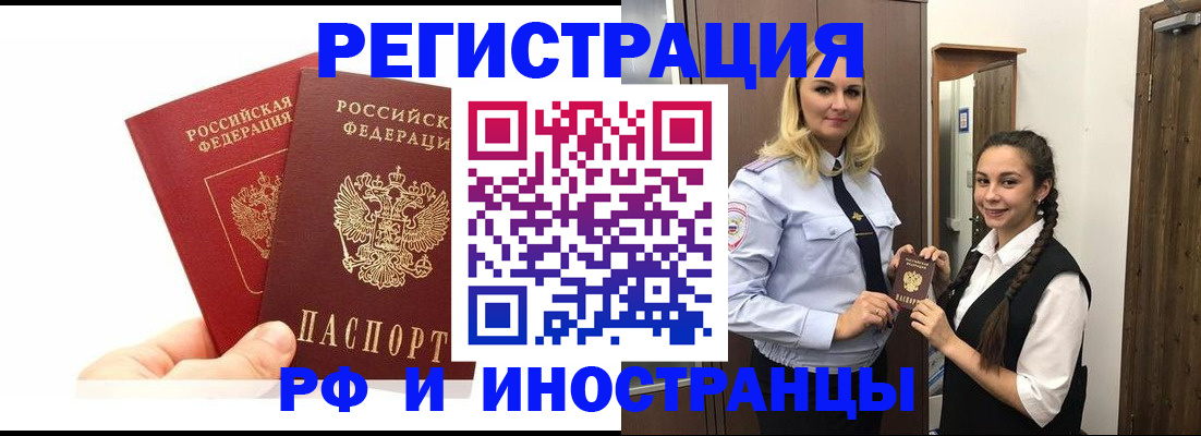 прописка для кредита в Каспийске