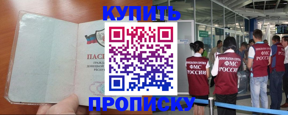 прописка регистрация в Каспийске