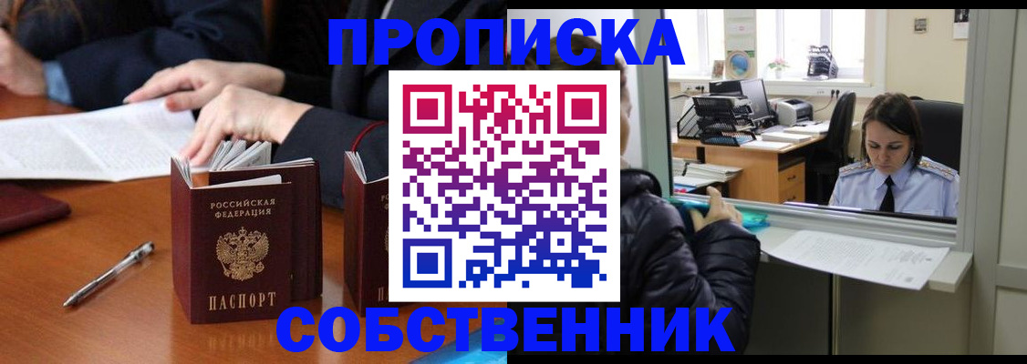 временная регистрация для всех в Каспийске