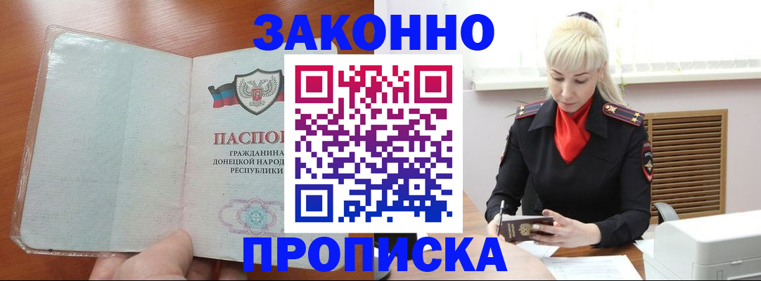 прописка паспорт в Каспийске