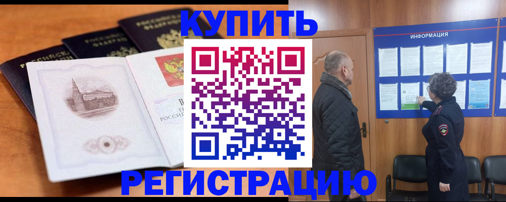 прописка для военкомата в Каспийске