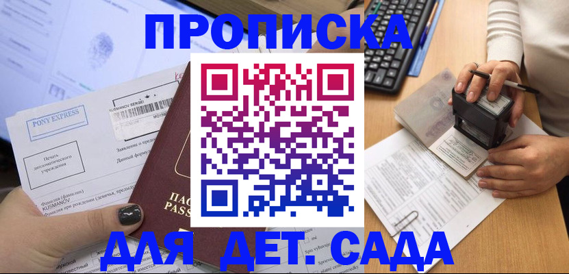 временная регистрация в квартире в Каспийске