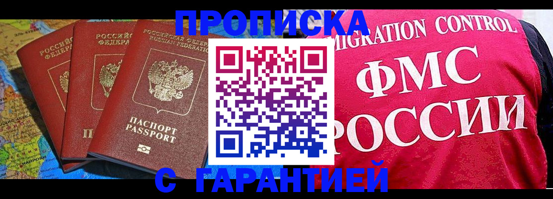 где прописаться в Каспийске