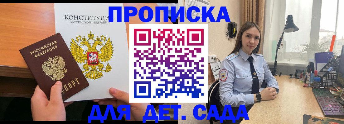 прописка регистрация в Каспийске