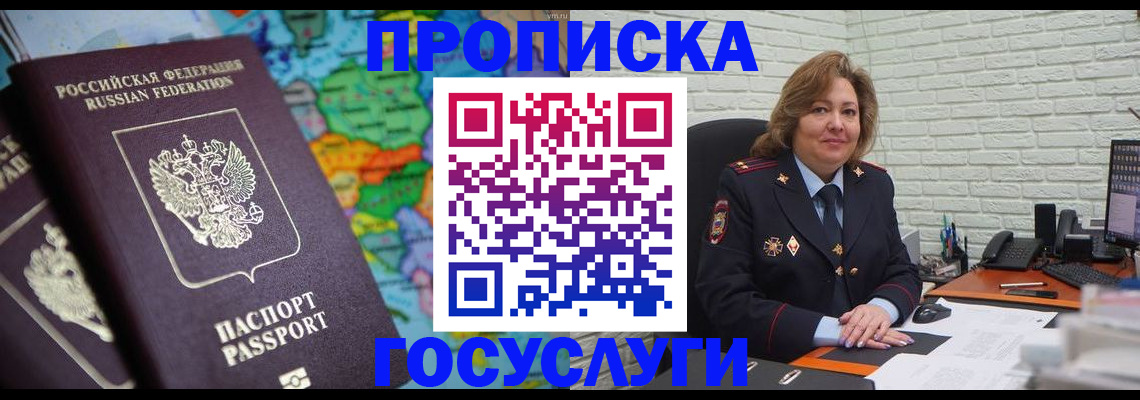 прописка поиск в Каспийске