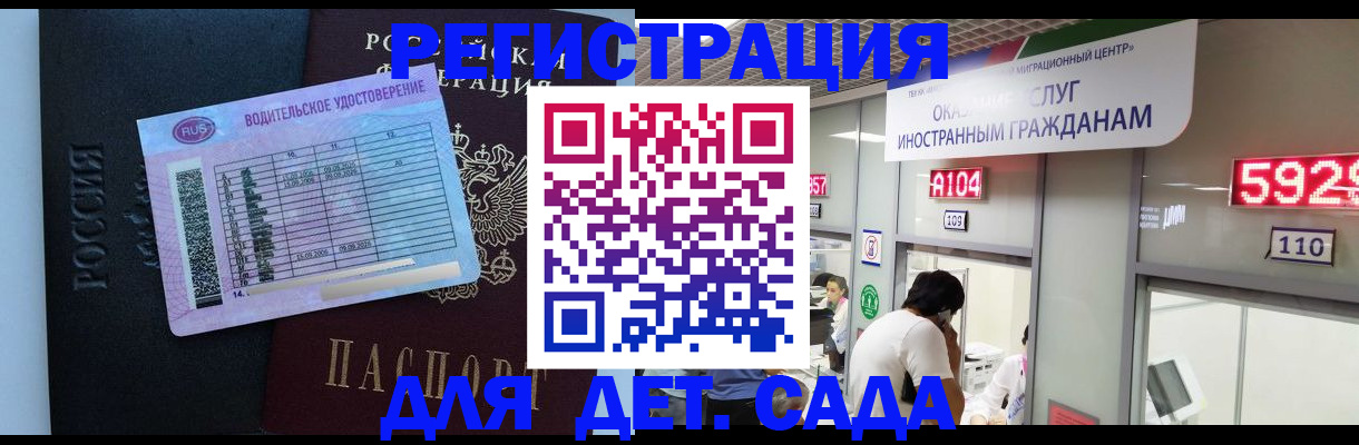 регистрация для школы в Каспийске